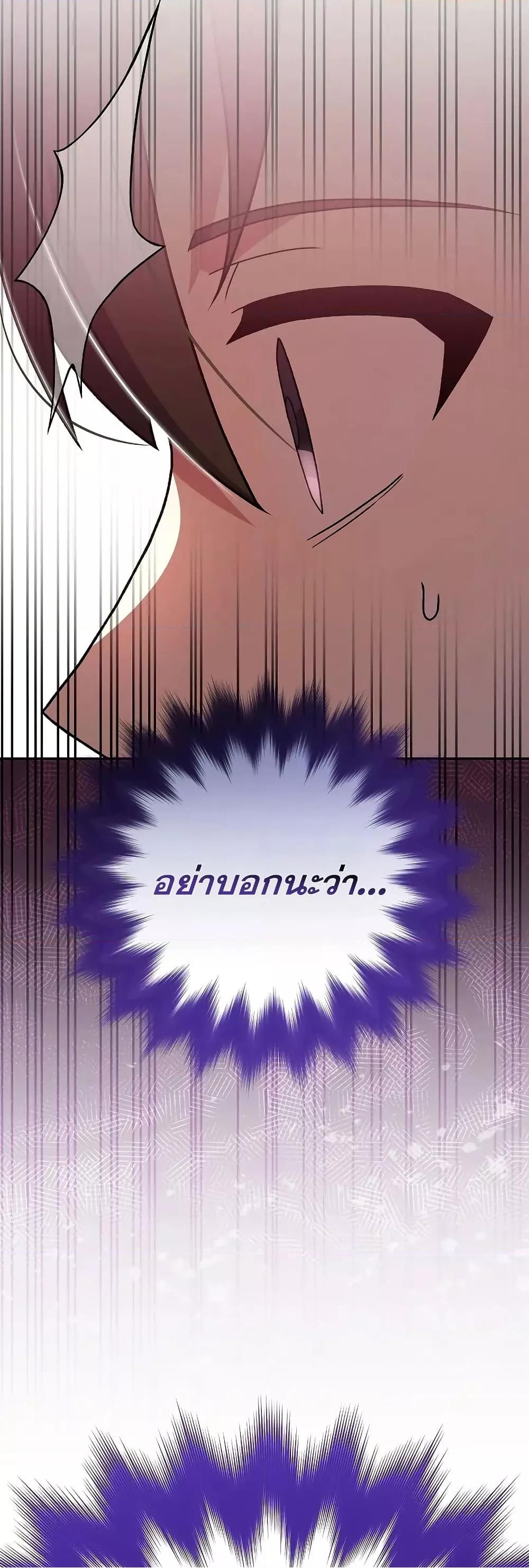 The Novel’s Extra (Remake) 120 (79)