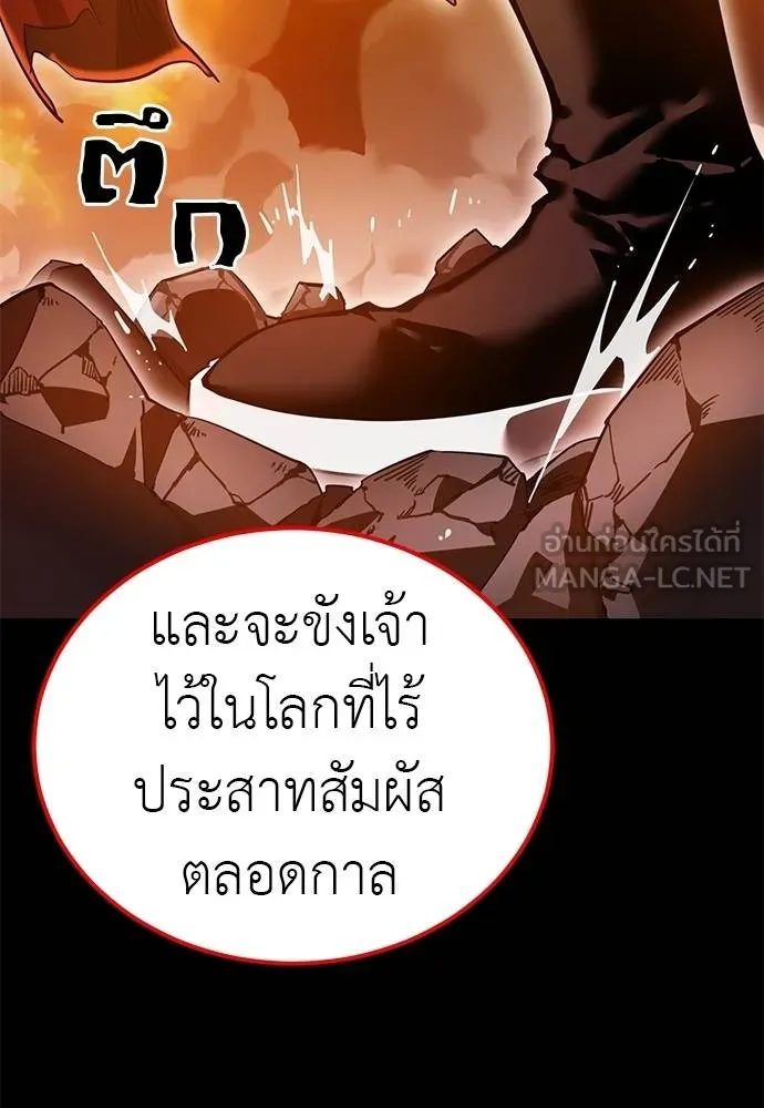 Reincarnation Path of The Underworld King 77 071