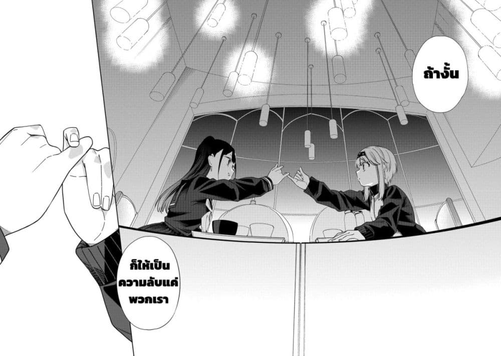 Mashou no Otome no Yakumawari 9.1 (22)