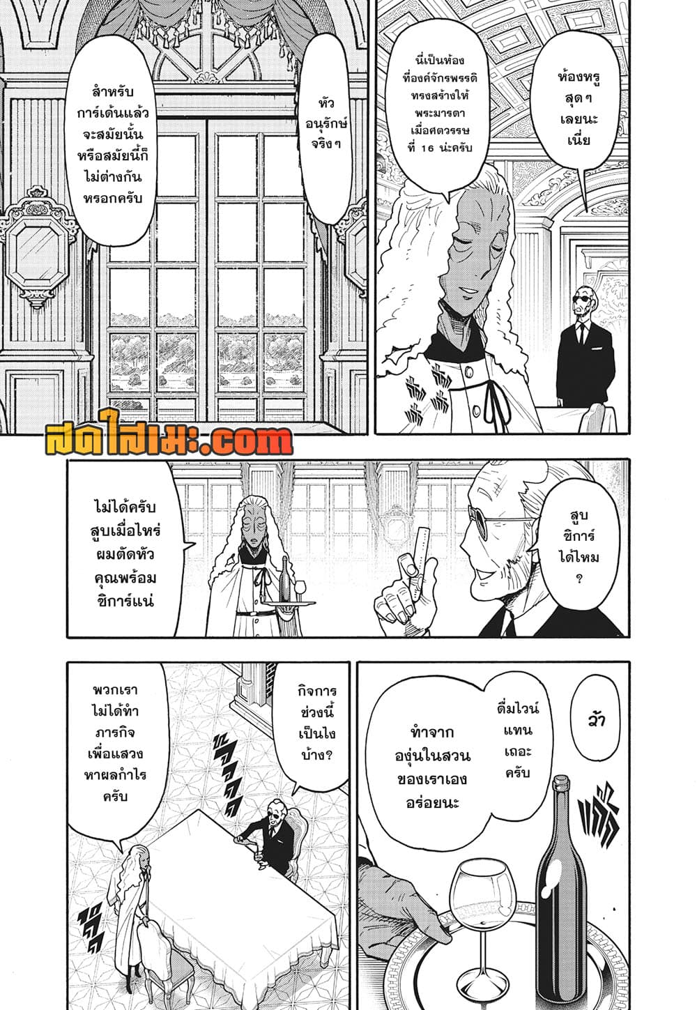 Spy X Family 115 (3)