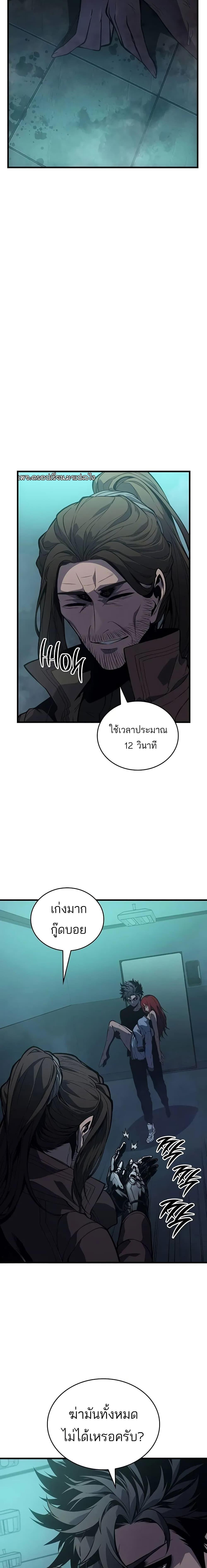 Bad Born Blood 13 09