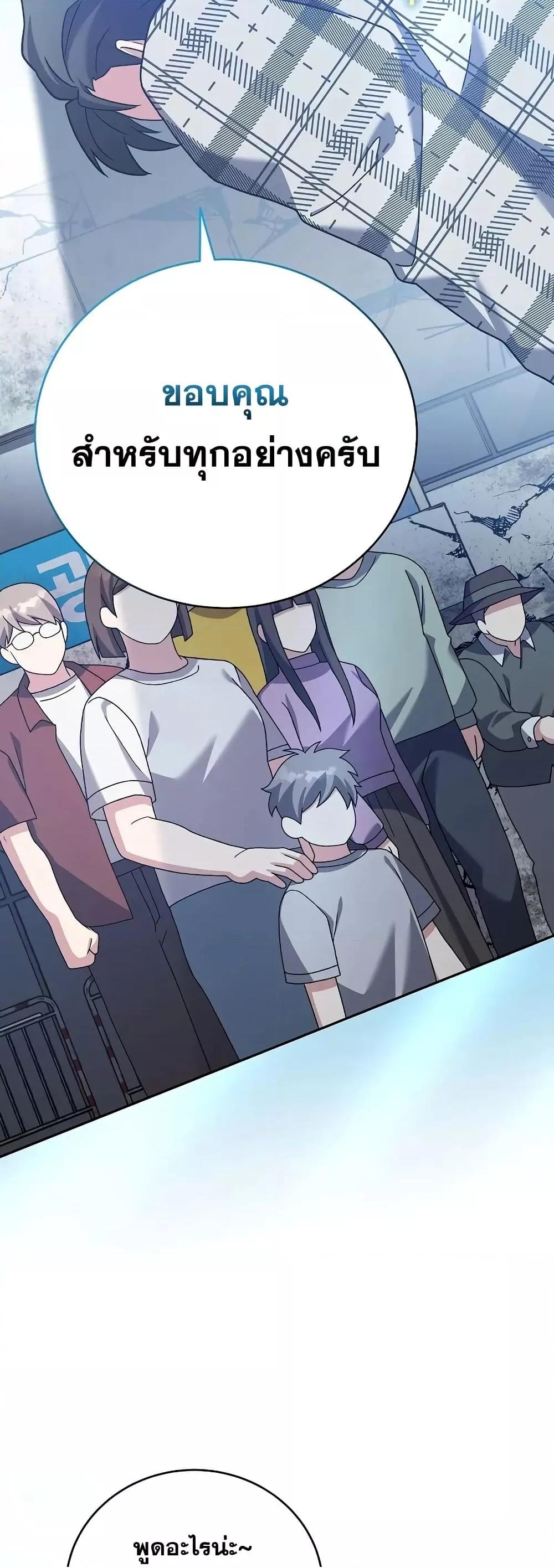 The Novel’s Extra (Remake) 119 (50)