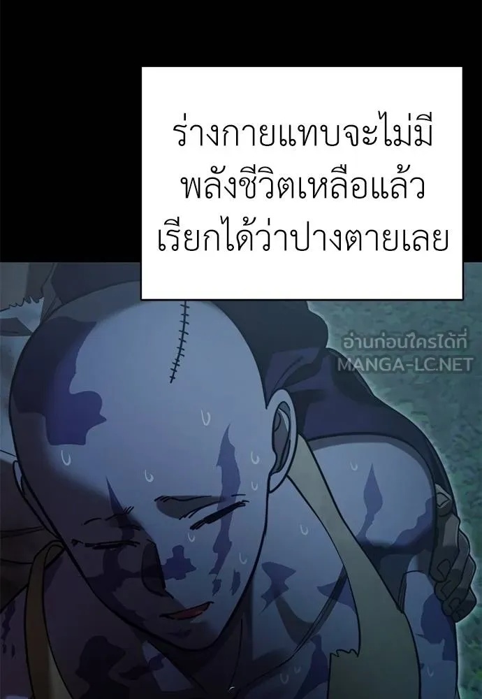 Reincarnation Path of The Underworld King 70 081
