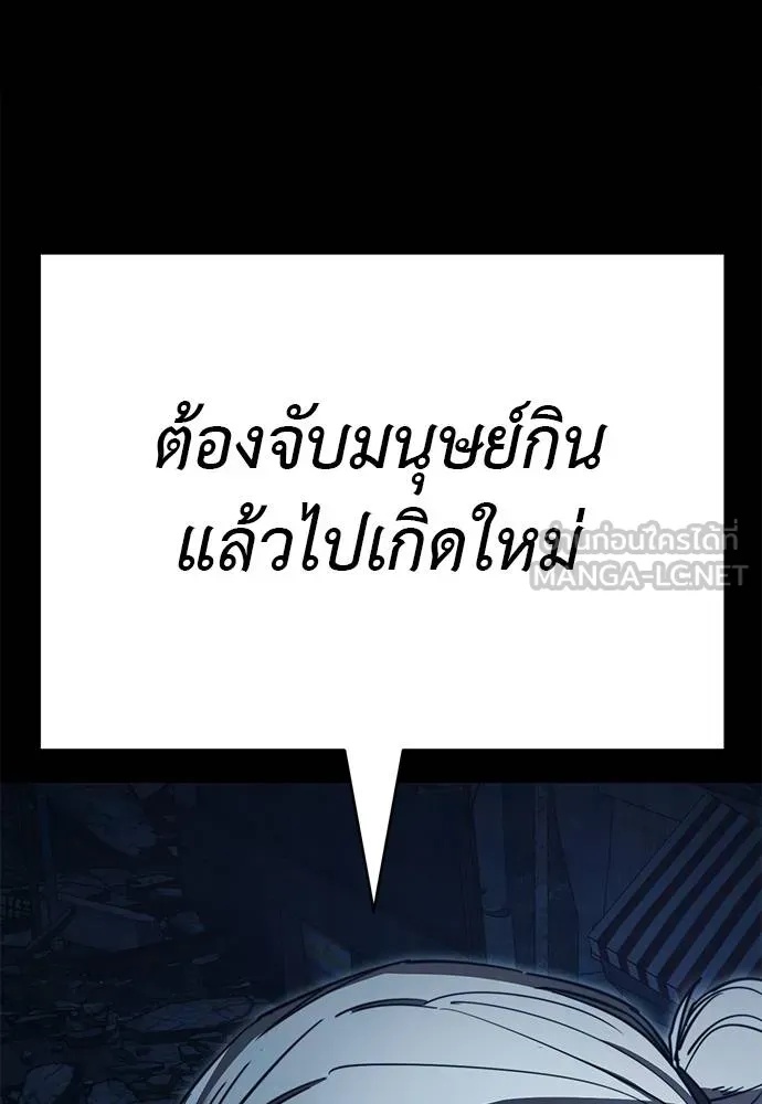 Reincarnation Path of The Underworld King 71 132