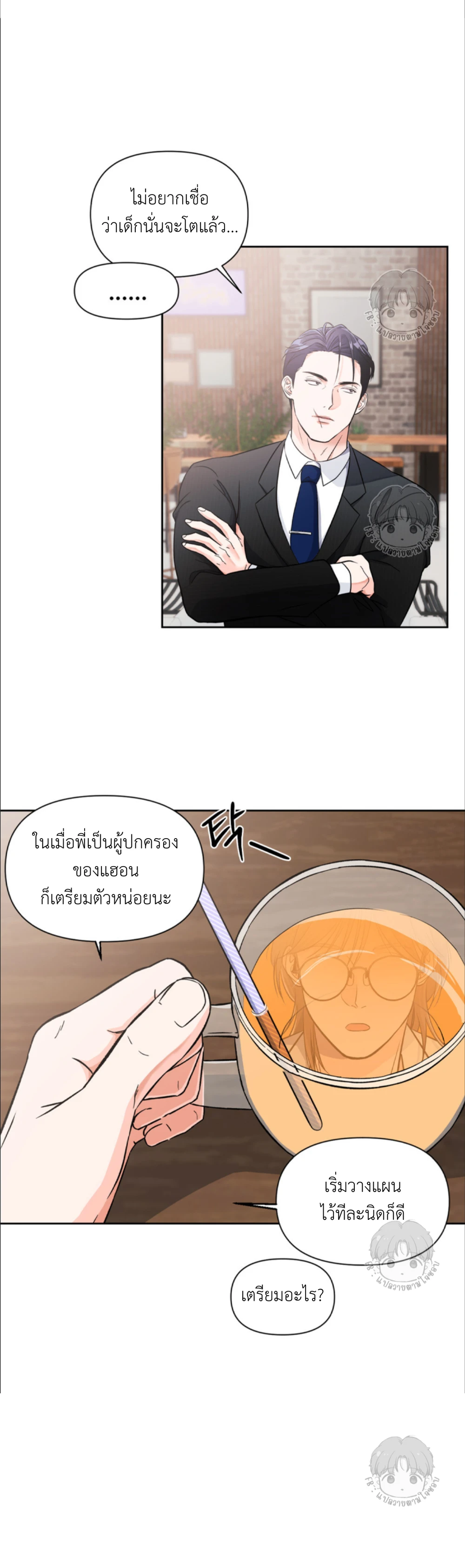 เจ้าหมาป่าผู้น่ารัก 1 (20)