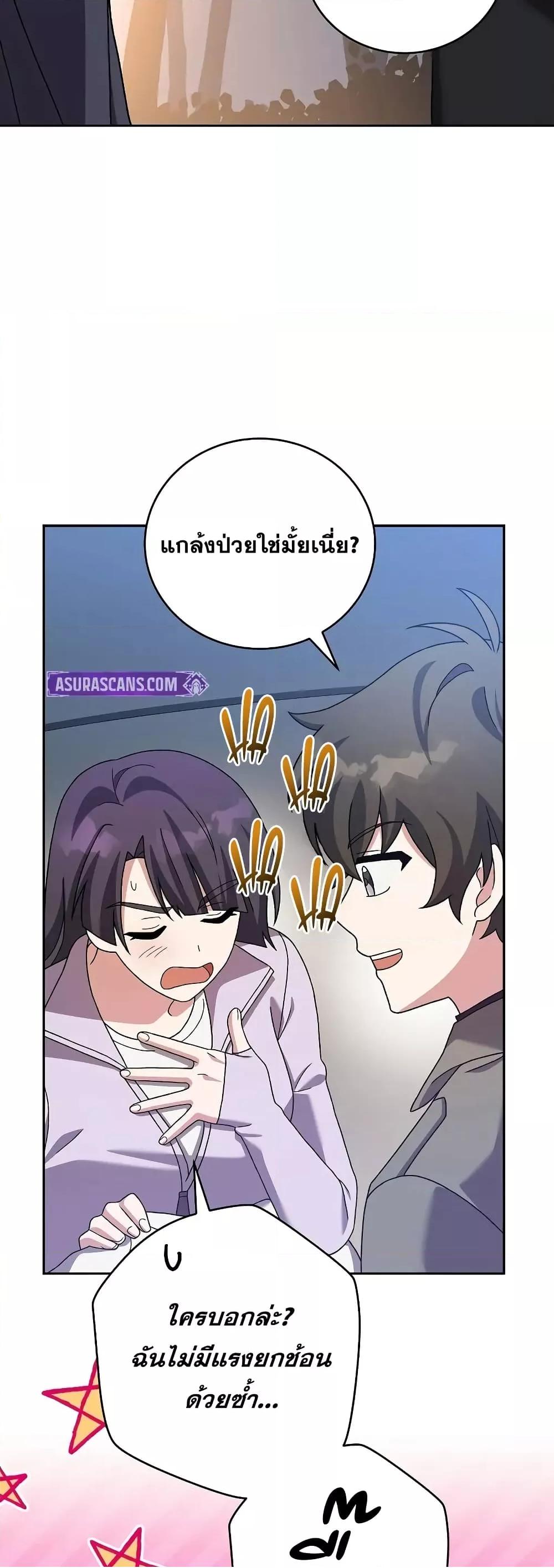 The Novel’s Extra (Remake) 119 (7)