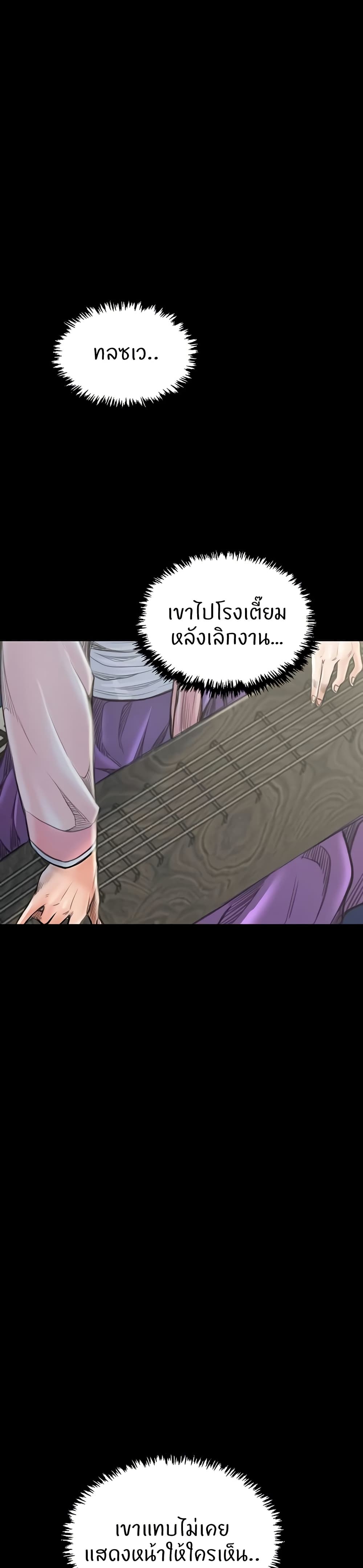 The Servant’s Story 30 39
