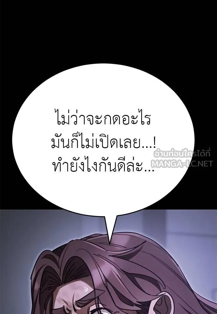 Reincarnation Path of The Underworld King 66 033