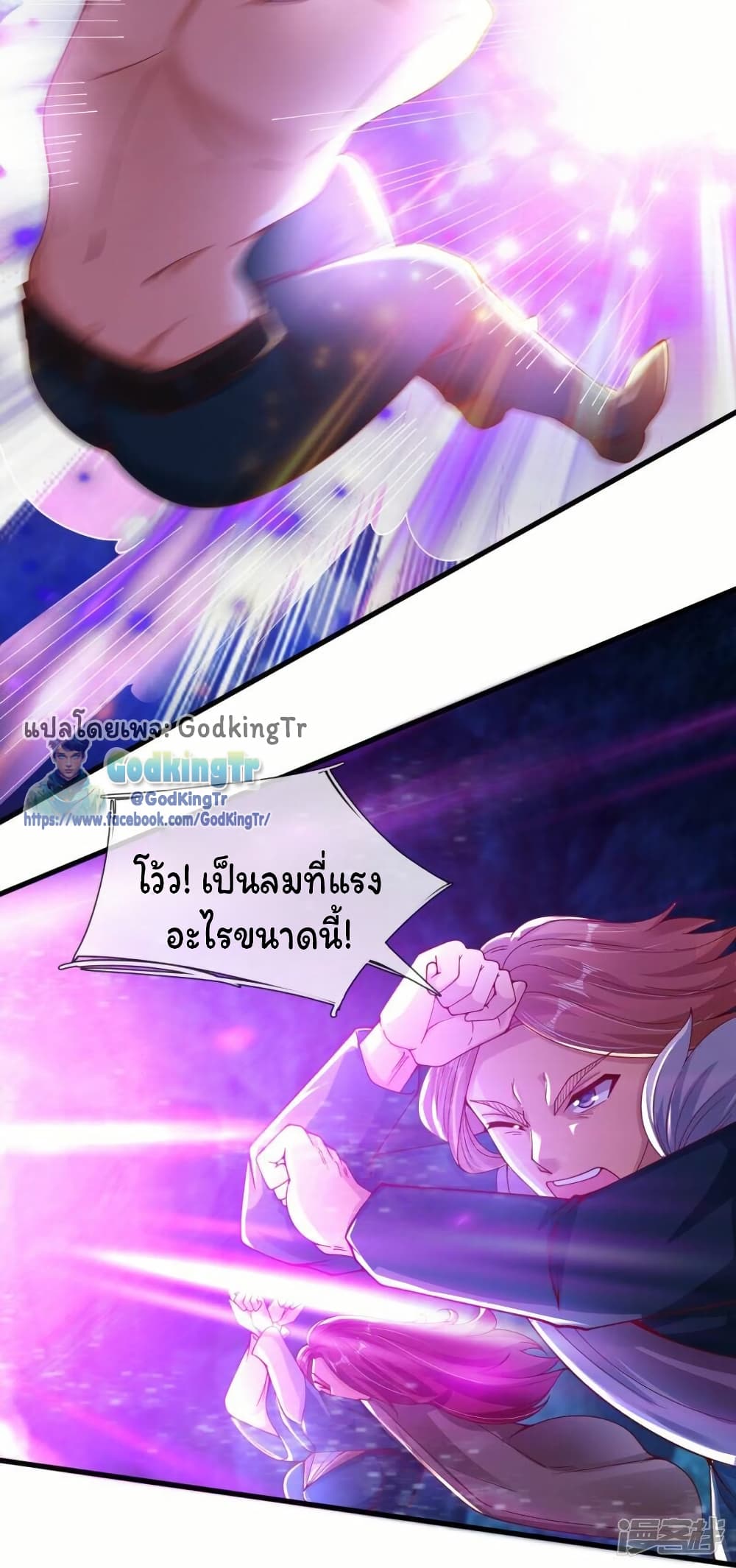 Eternal god King 283 14