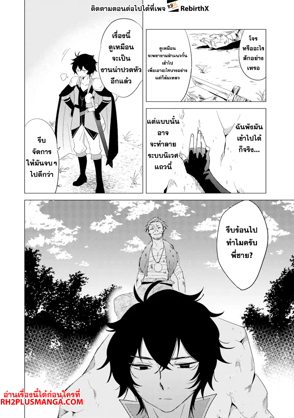 Yuusha Party wo Tsuihou 1 (32)