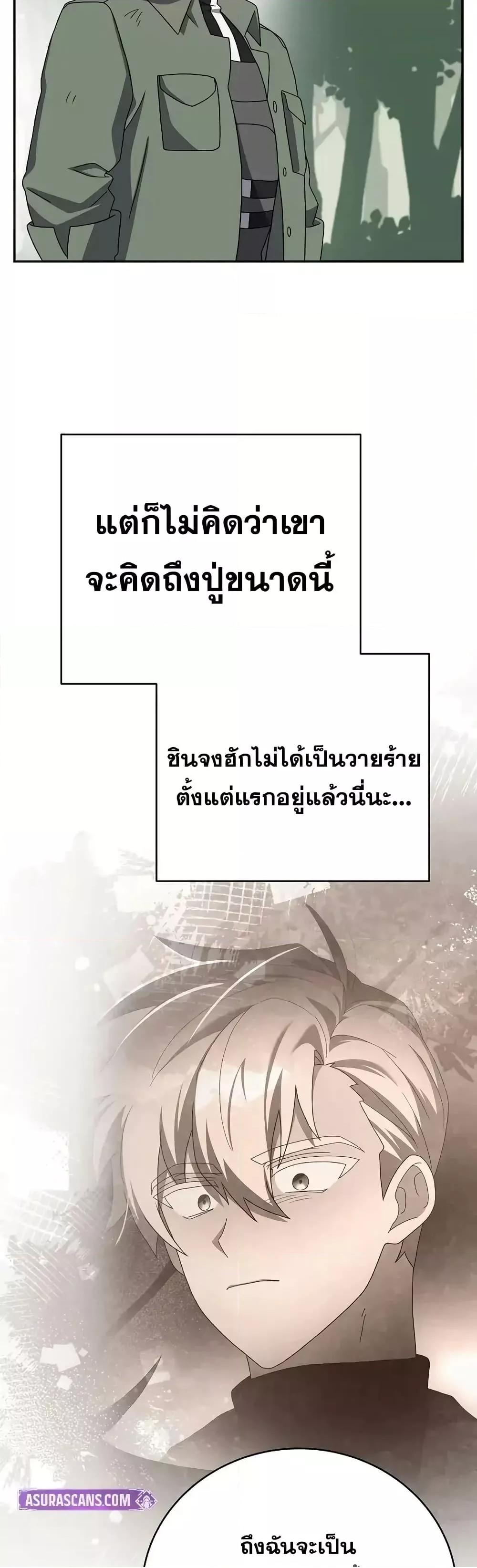 The Novel’s Extra (Remake) 118 (56)
