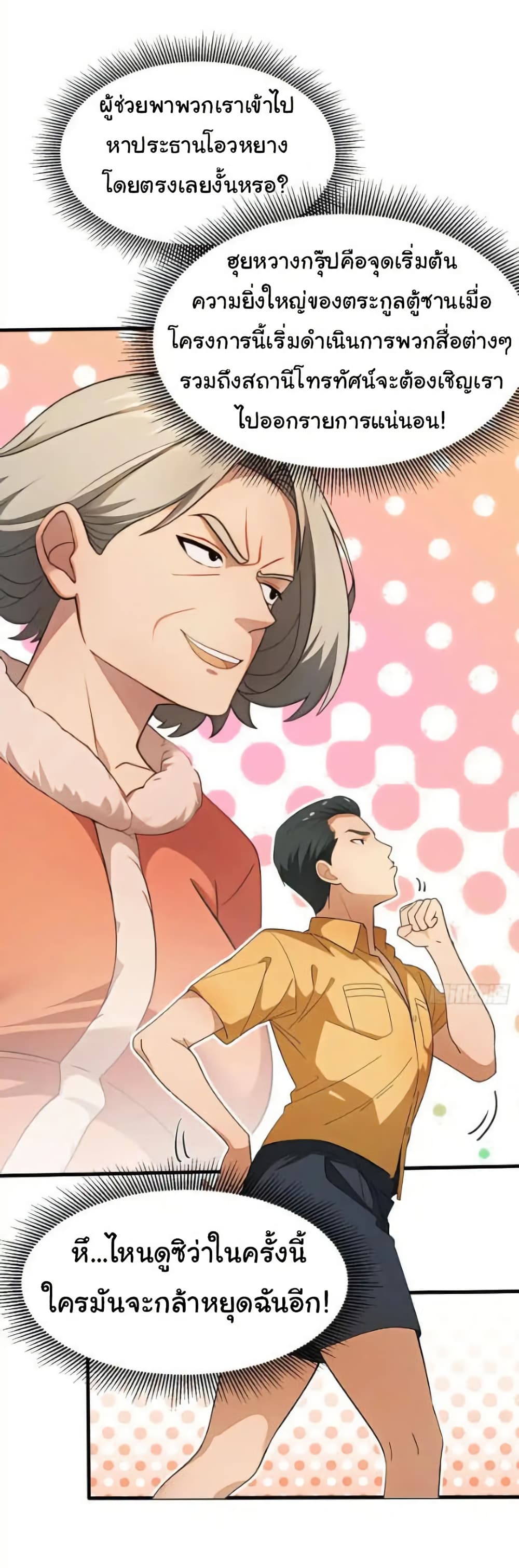 Empress wife and trash husband 62 24