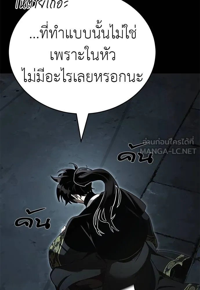 Reincarnation Path of The Underworld King 65 102