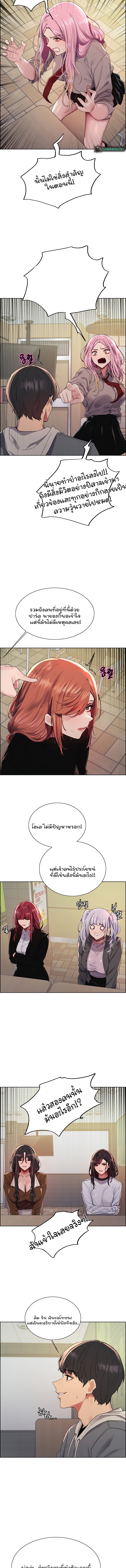 Sex Stopwatch ตอนที่ 141 (9)