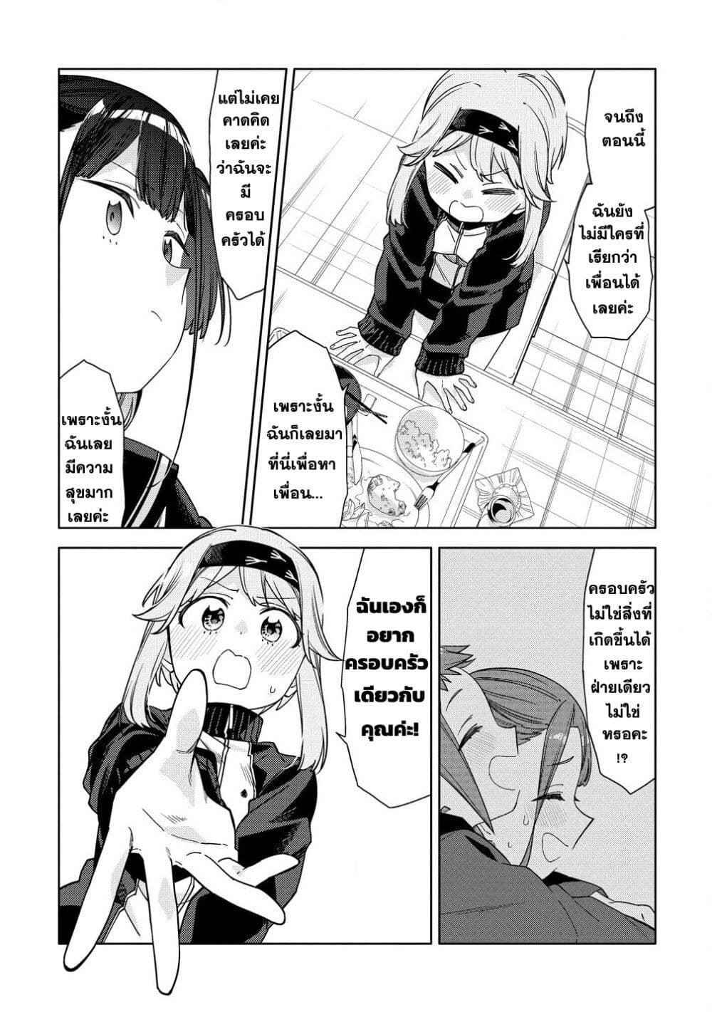 Mashou no Otome no Yakumawari 9.1 (13)