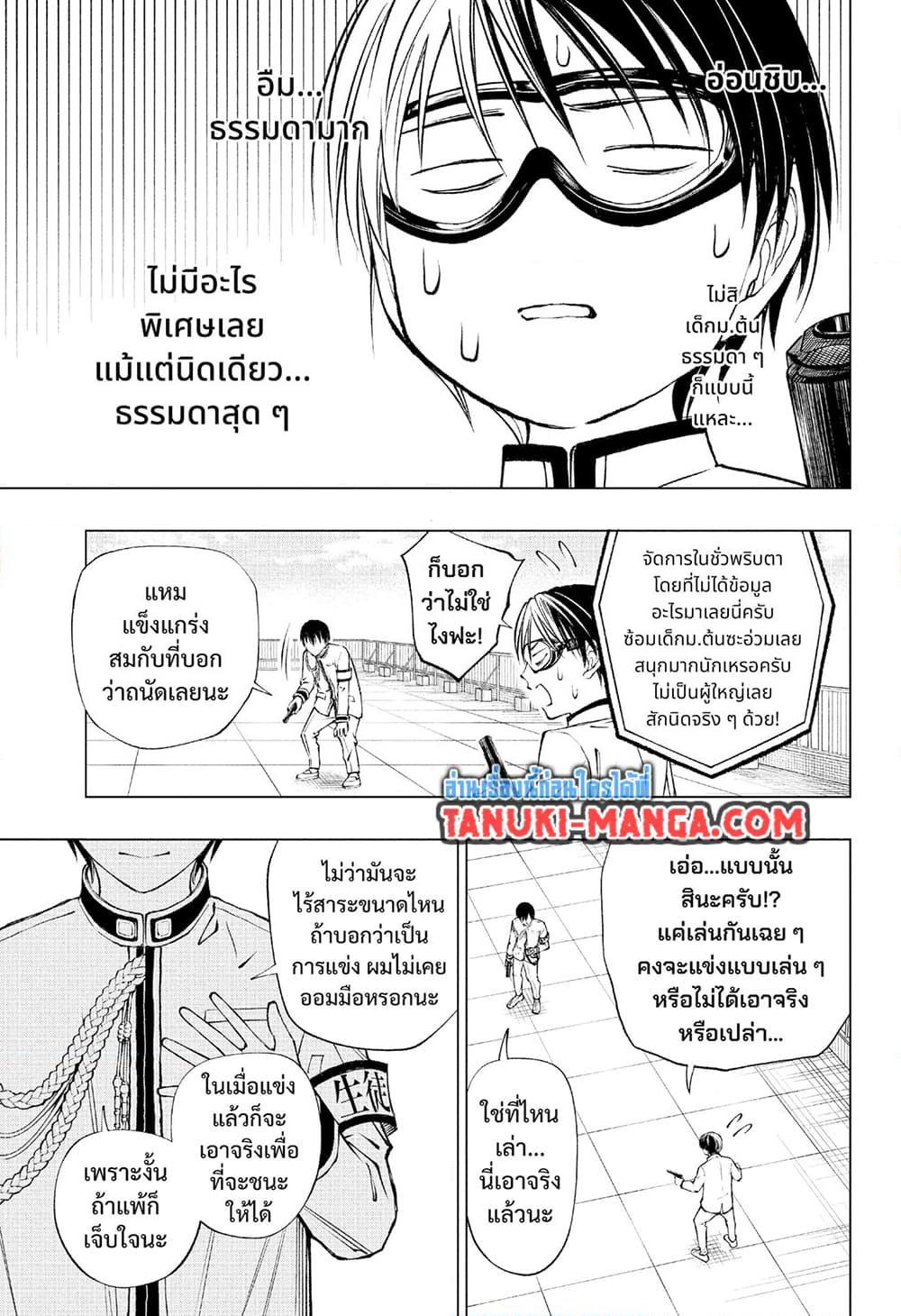Kill Blue 99 (15)