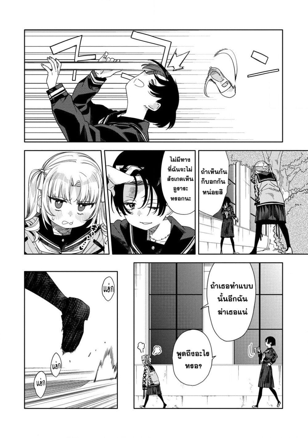 Mashou no Otome no Yakumawari 7 (28)