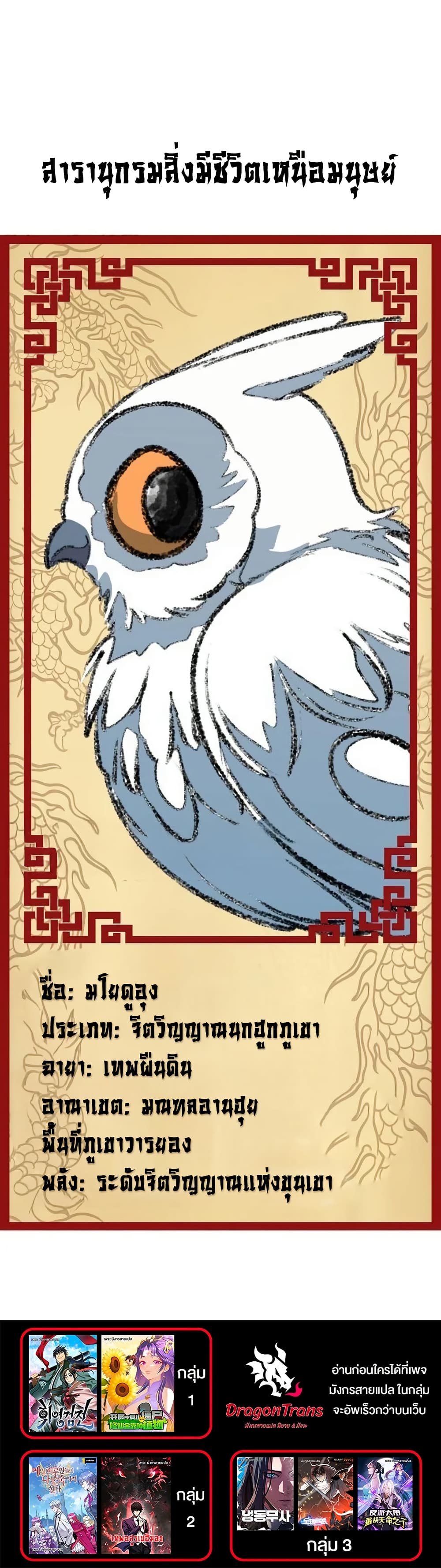 The Great Sage of the Namgung Clan (TGS) 8 60