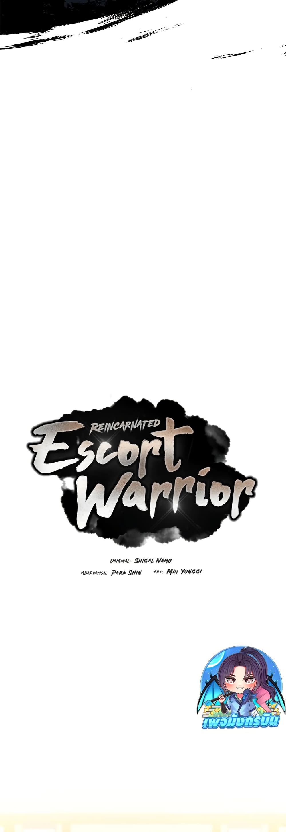 Reincarnated Escort Warrior 85 (14)