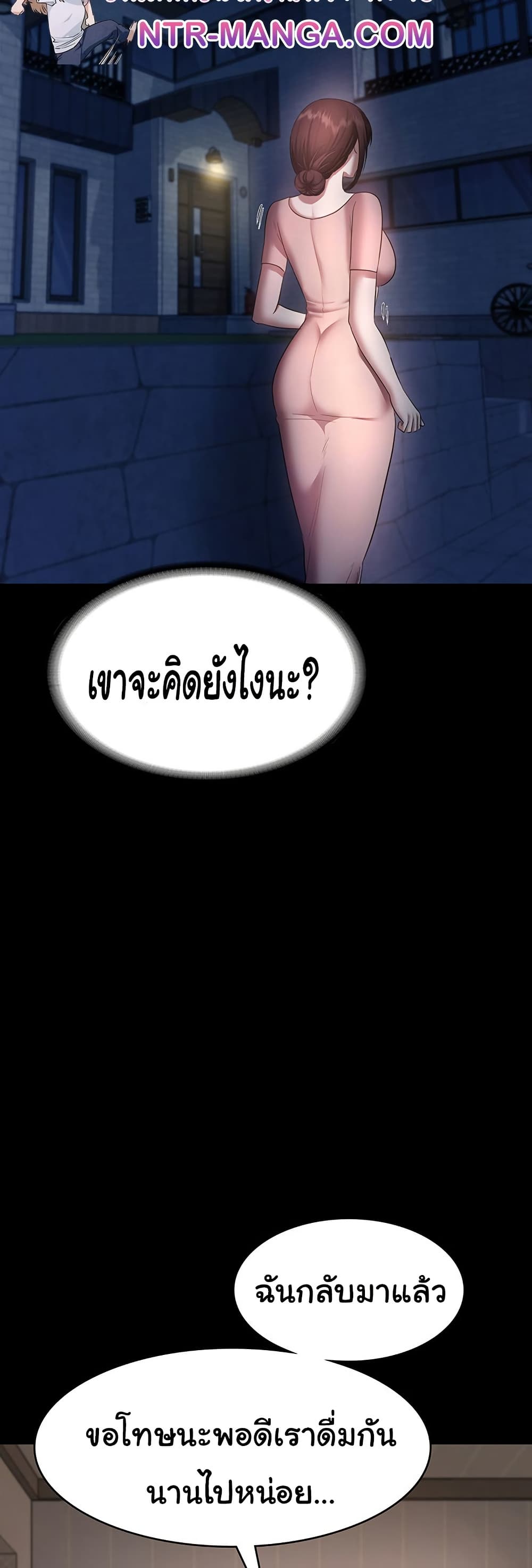 The Chairman’s Wife 25 33