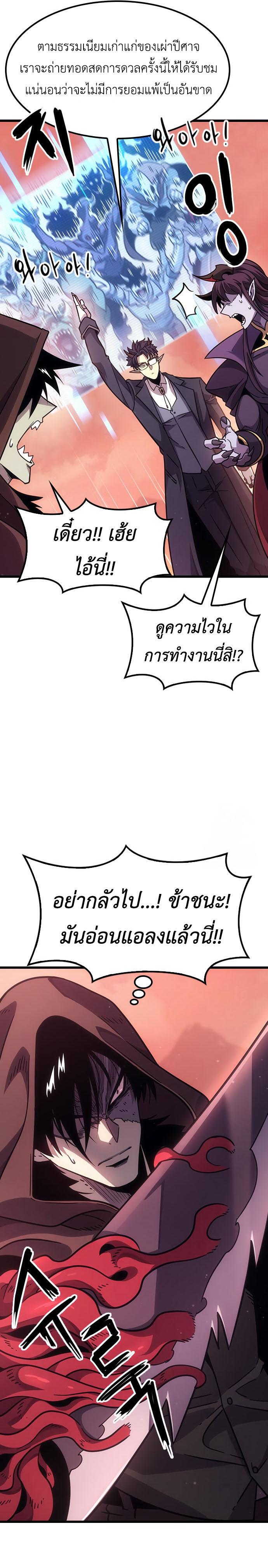 What a Bountiful Harvest, Demon Lord! 2 (6)