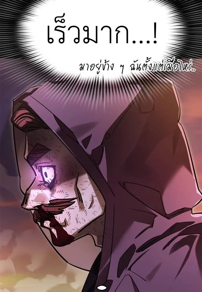 Reincarnation Path of The Underworld King 67 092