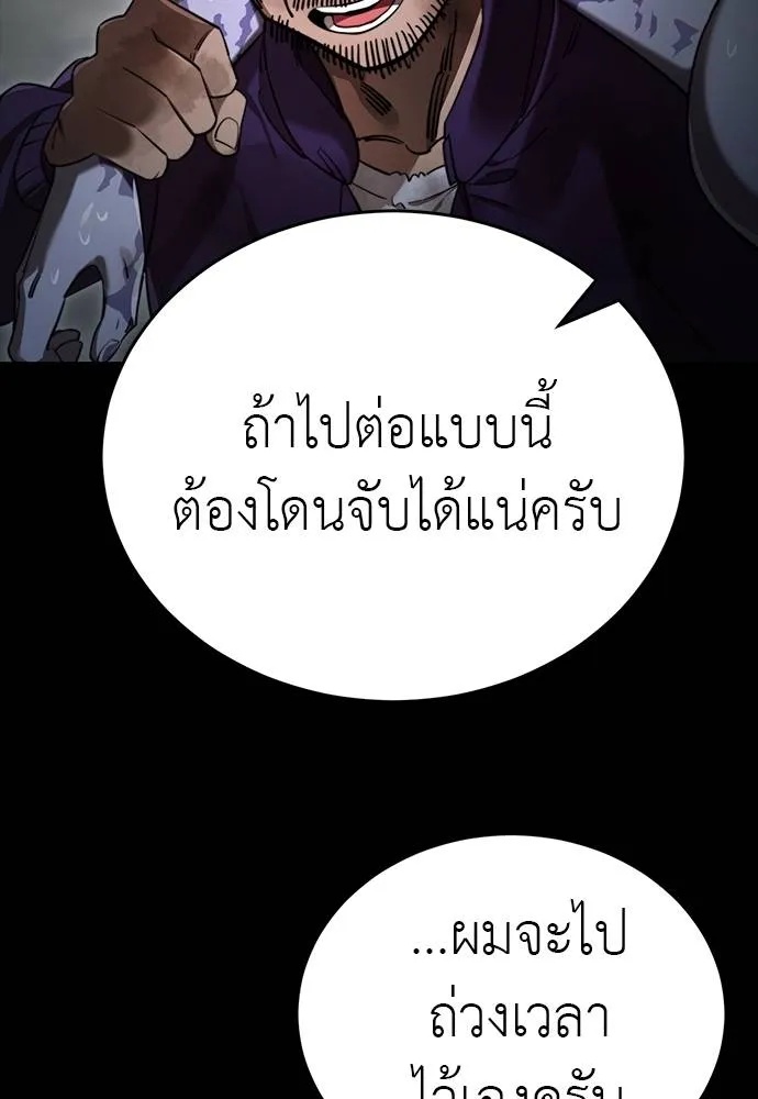 Reincarnation Path of The Underworld King 69 038