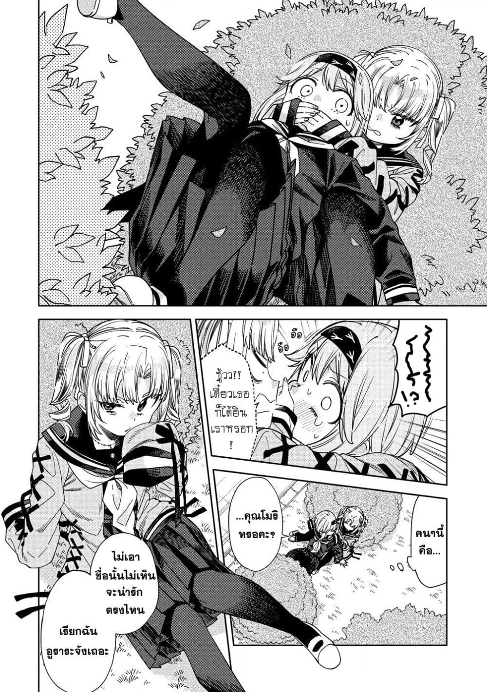 Mashou no Otome no Yakumawari 7 (12)