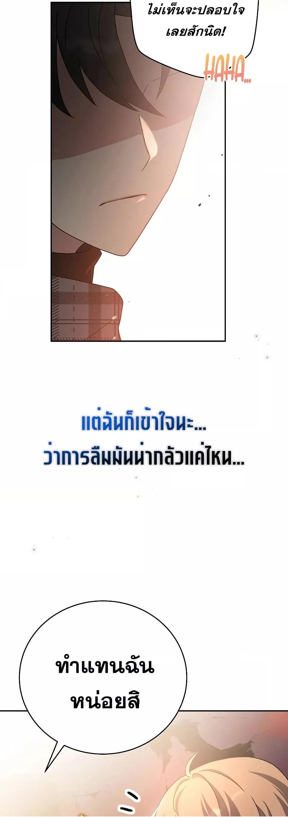 The Novel’s Extra (Remake) 119 (78)