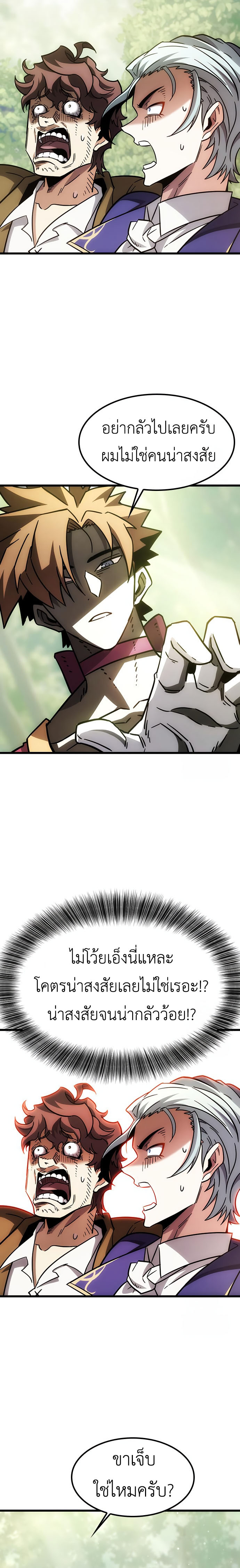 What a Bountiful Harvest, Demon Lord! 2 (43)