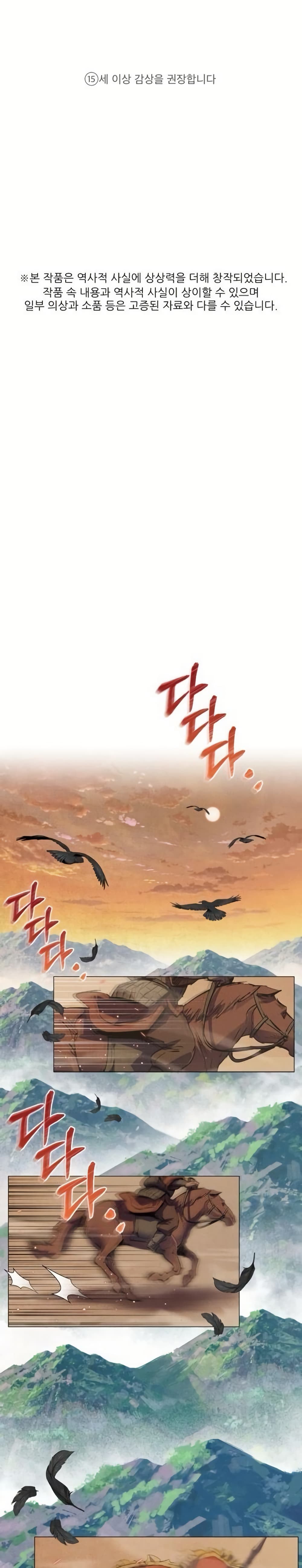 Record of a New Goguryeo 1 01