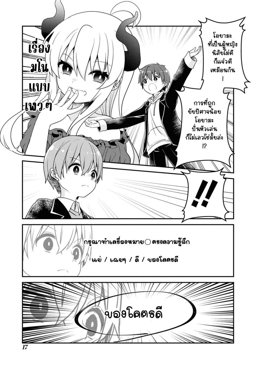 Onii chan wa Oshimai! Koushiki Anthology Comic 65 (7)