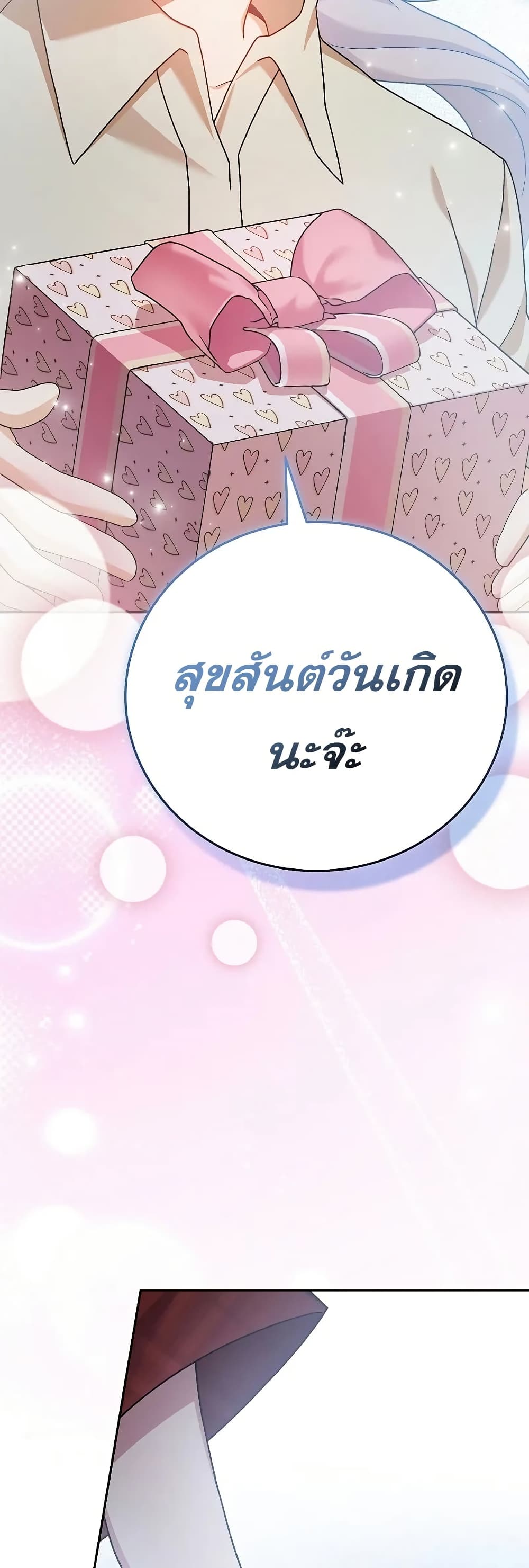 The Novel’s Extra (Remake) 120 (38)