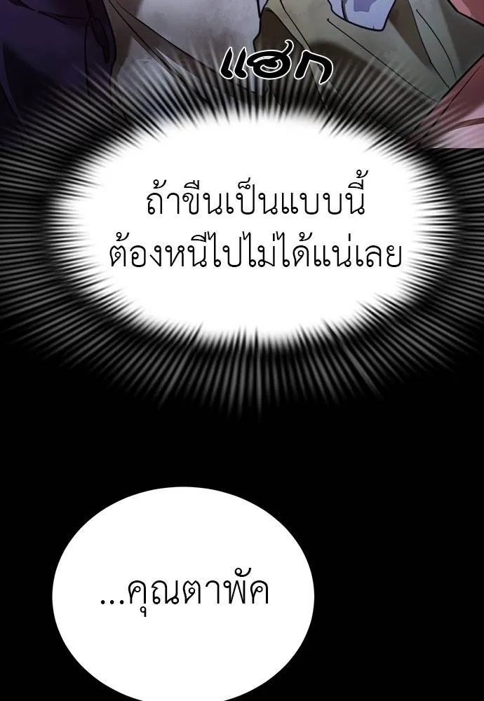 Reincarnation Path of The Underworld King 69 035