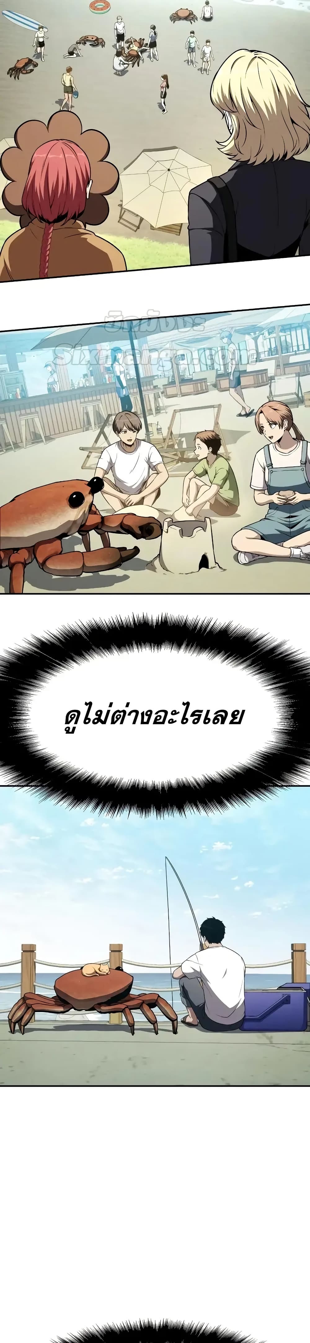 The Knight King Who Returned with a God 108 (35)