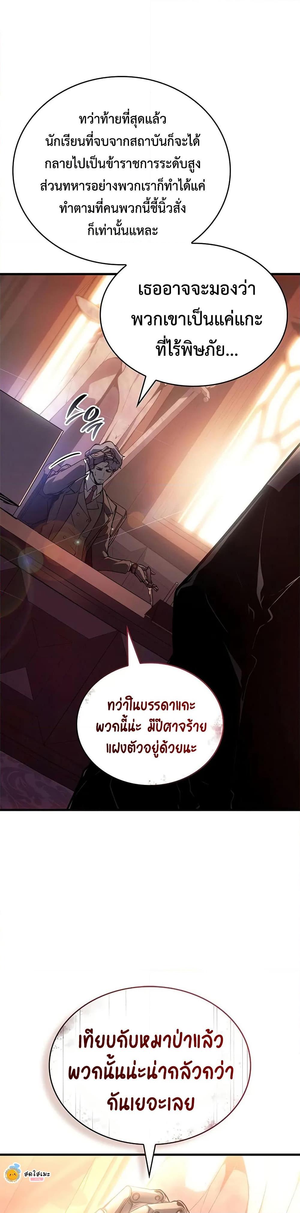 Bad Born Blood 22 (15)