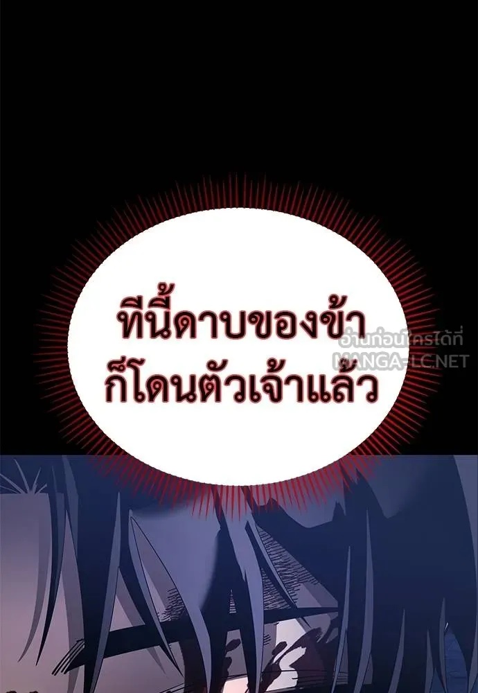 Reincarnation Path of The Underworld King 75 182