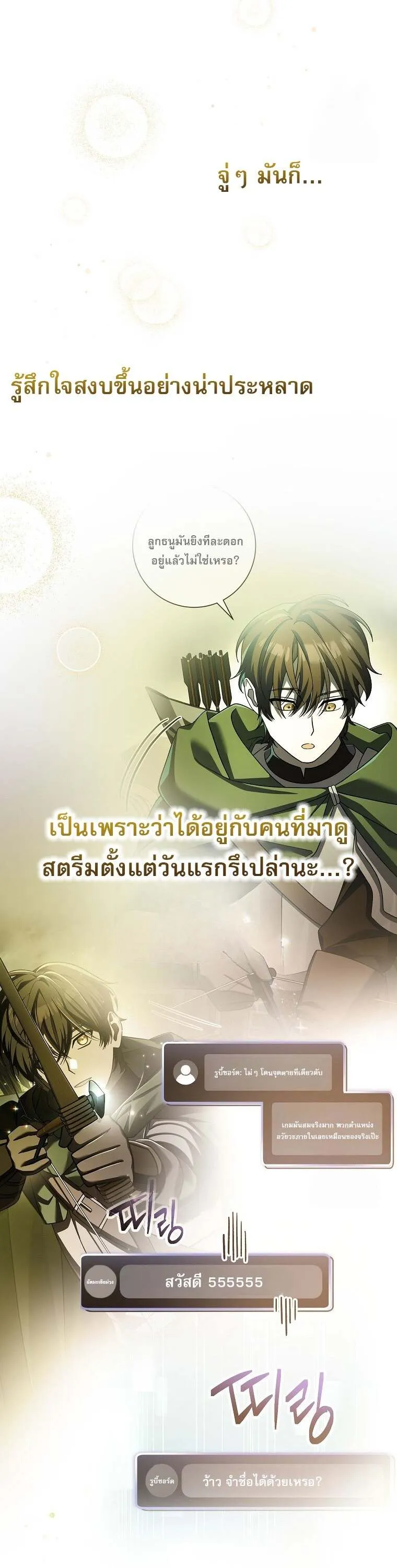 Genius Archer’s Streaming 59 22