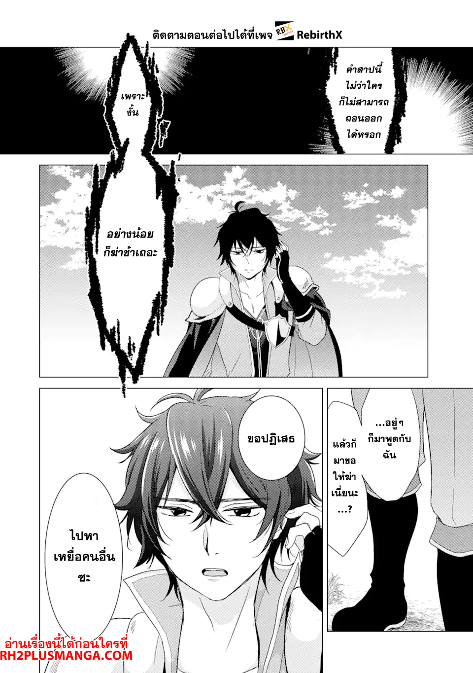 Yuusha Party wo Tsuihou 1 (24)