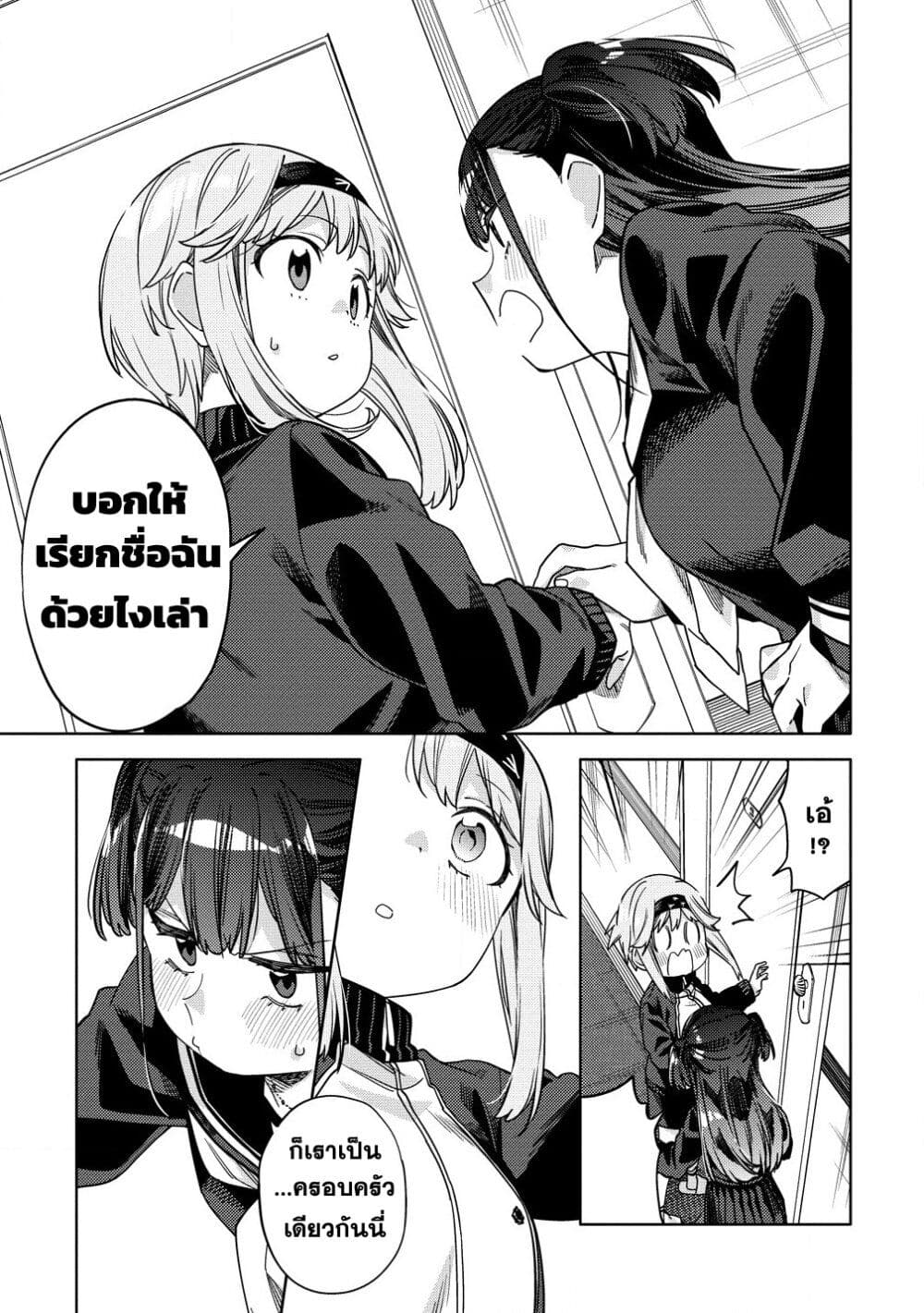 Mashou no Otome no Yakumawari 9.2 (5)