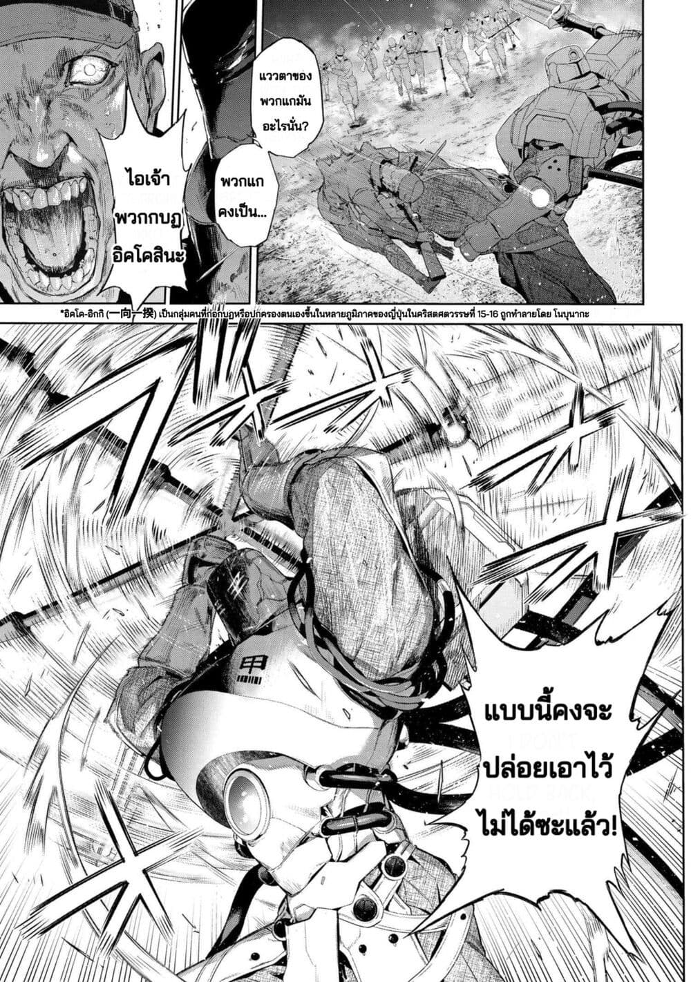 Fate Type Redline 17.2 03