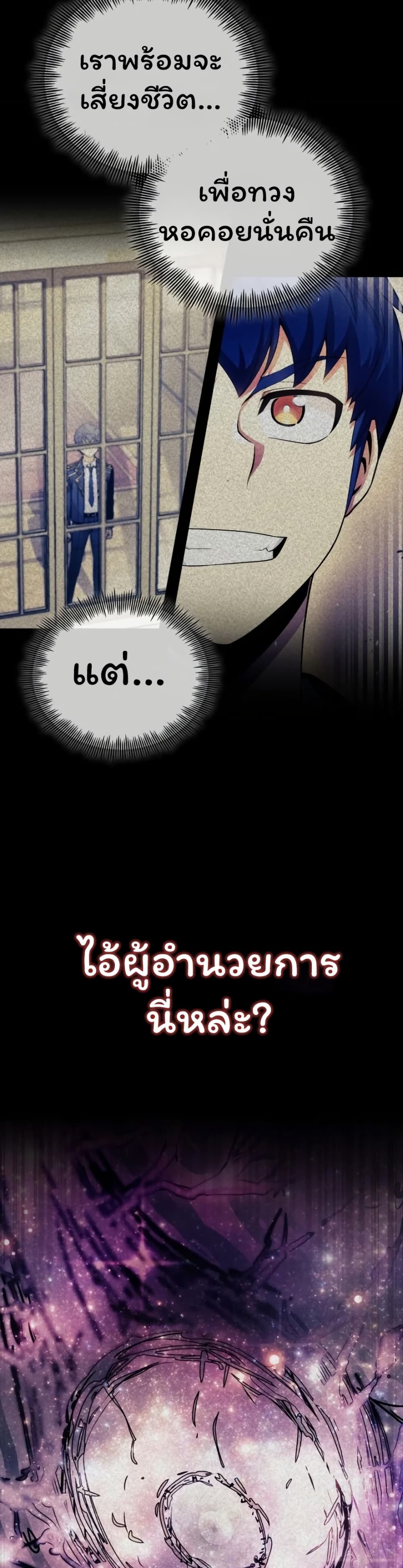 Admission is a Waste of Time 4 09