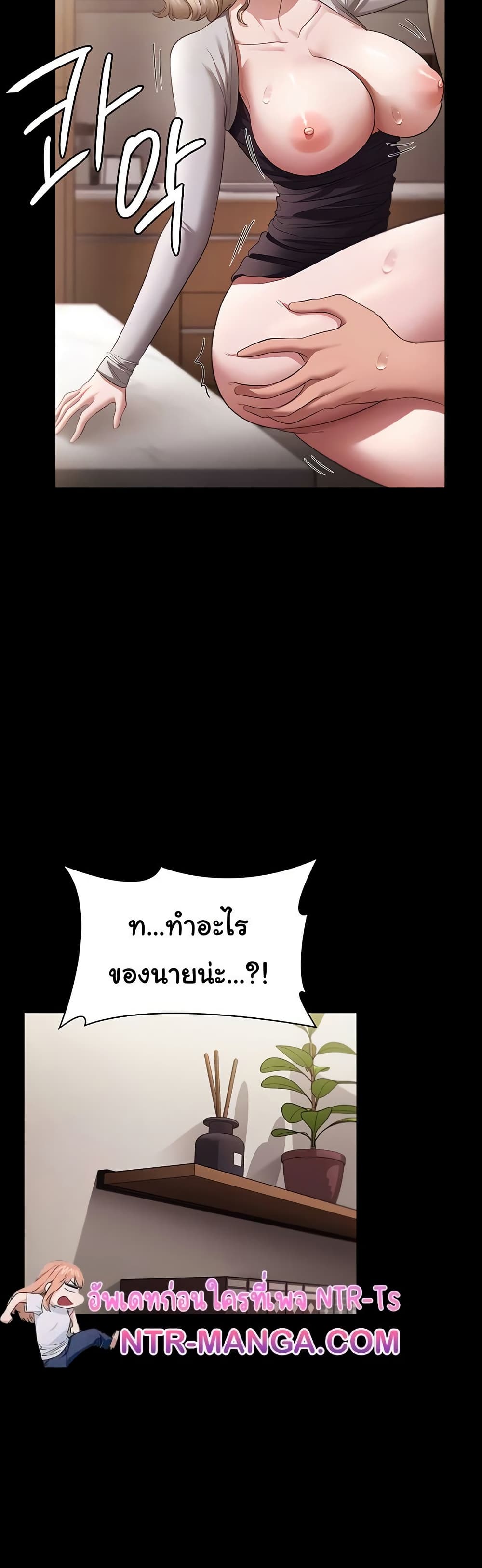 The Chairman’s Wife 29 14