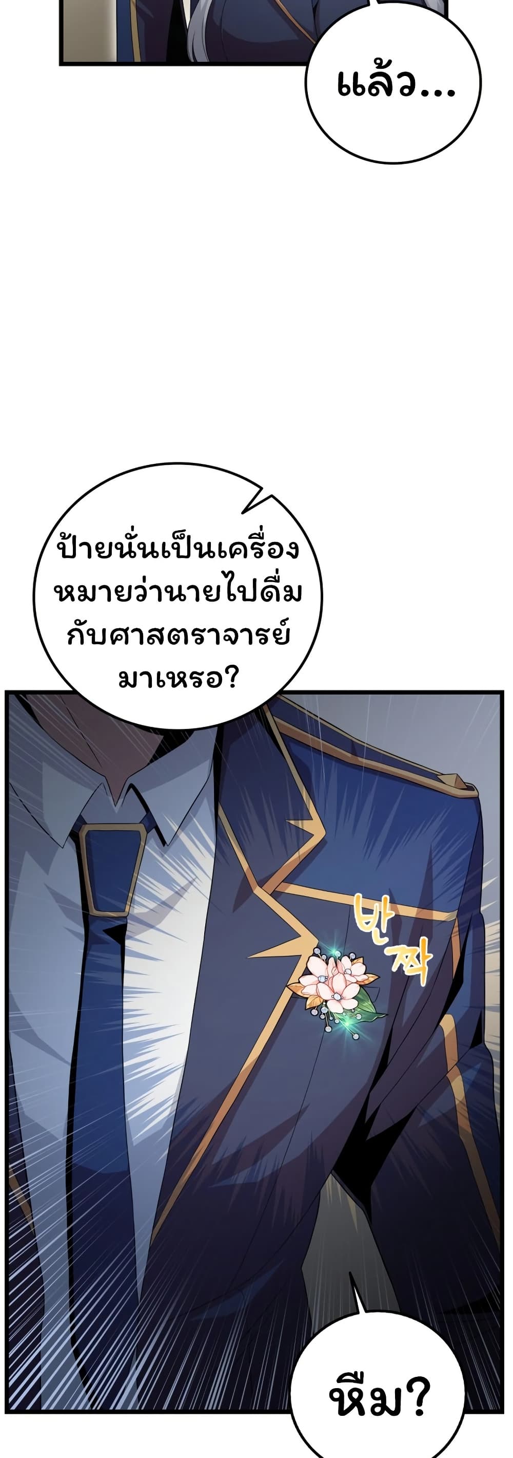 Admission is a Waste of Time 5 20