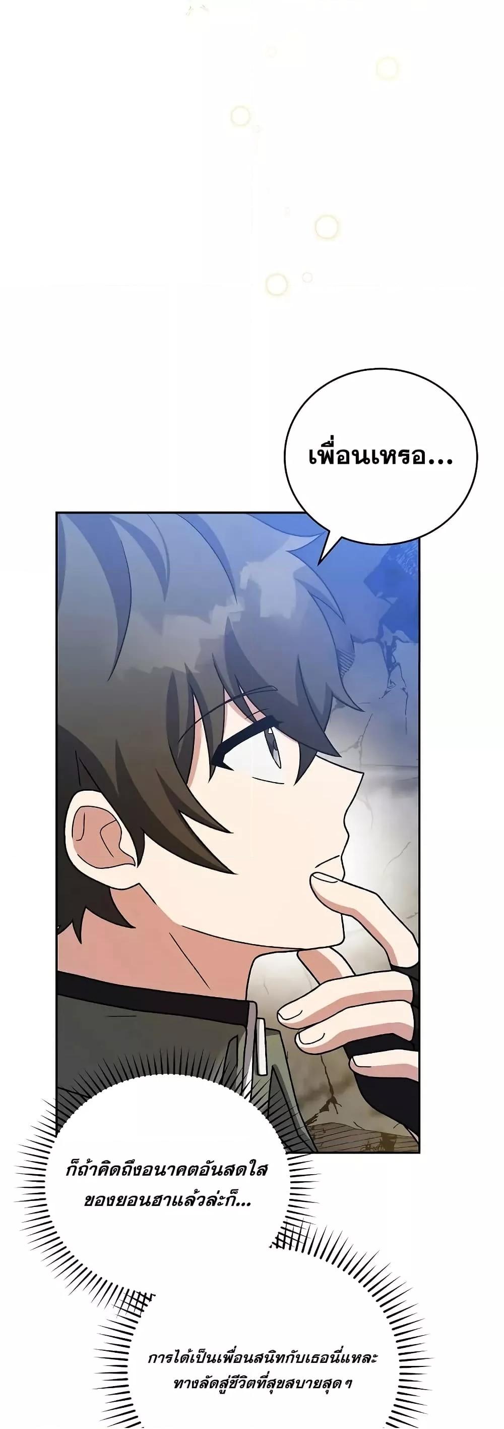 The Novel’s Extra (Remake) 119 (18)