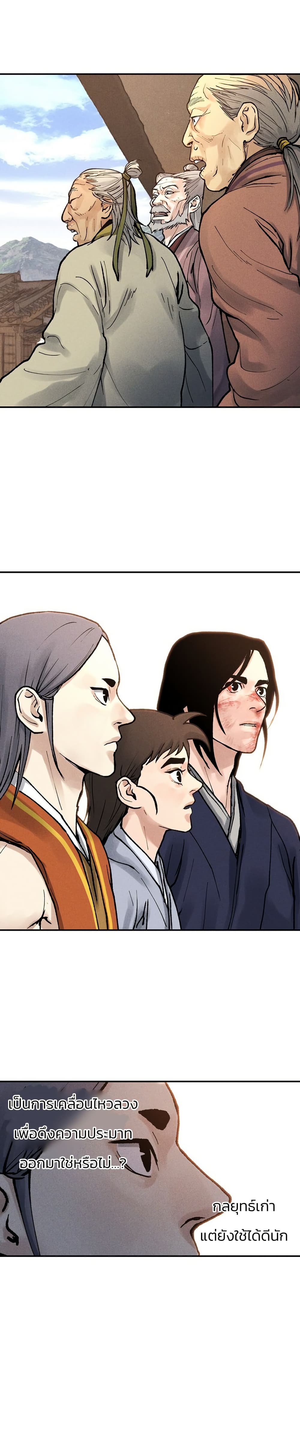 Battle of the Martial Masters 7 46