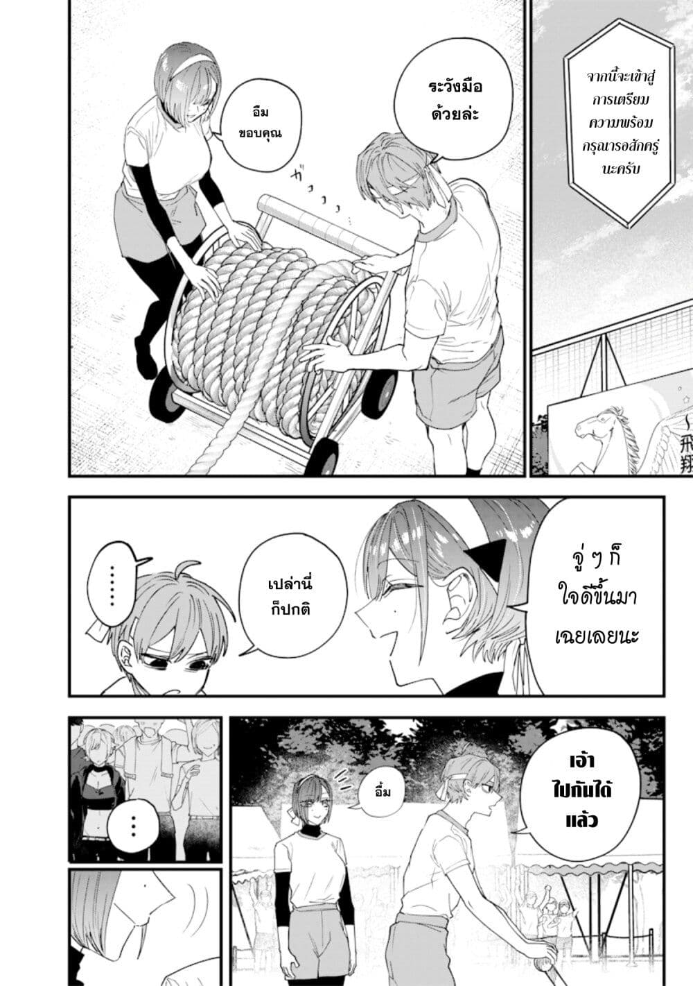 Namaiki na Gal Ane wo Wakaraseru Hanashi 31 12