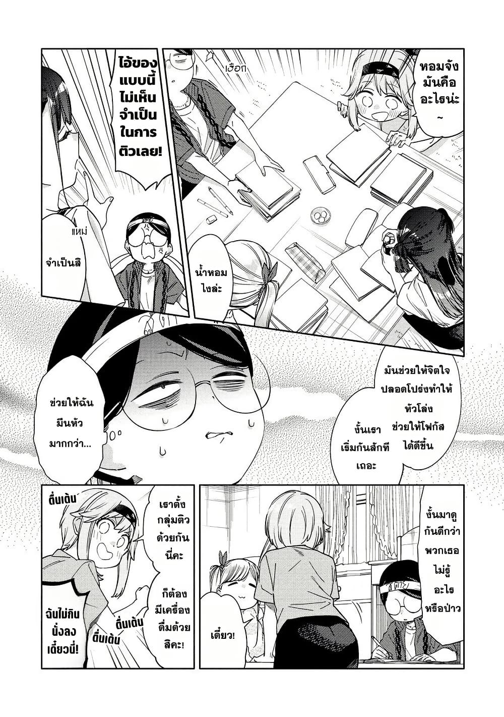 Mashou no Otome no Yakumawari 11.1 (7)
