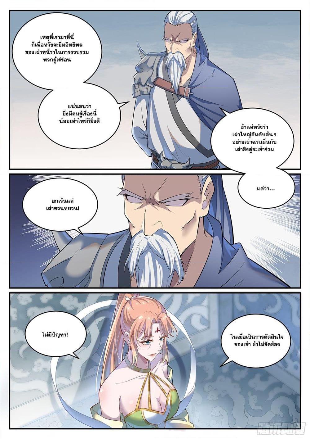 Bailian Chengshen 1000 (3)