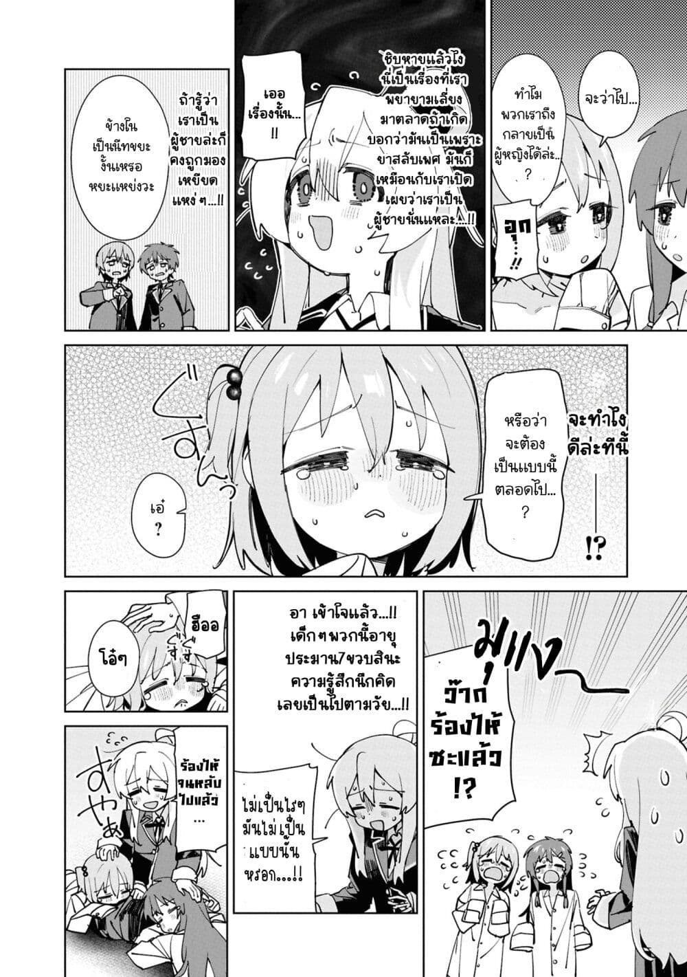 Onii chan wa Oshimai! Koushiki Anthology Comic 67 (10)